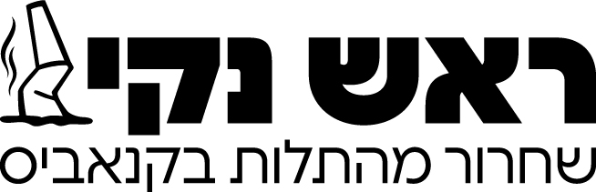 לוגו ראש נקי