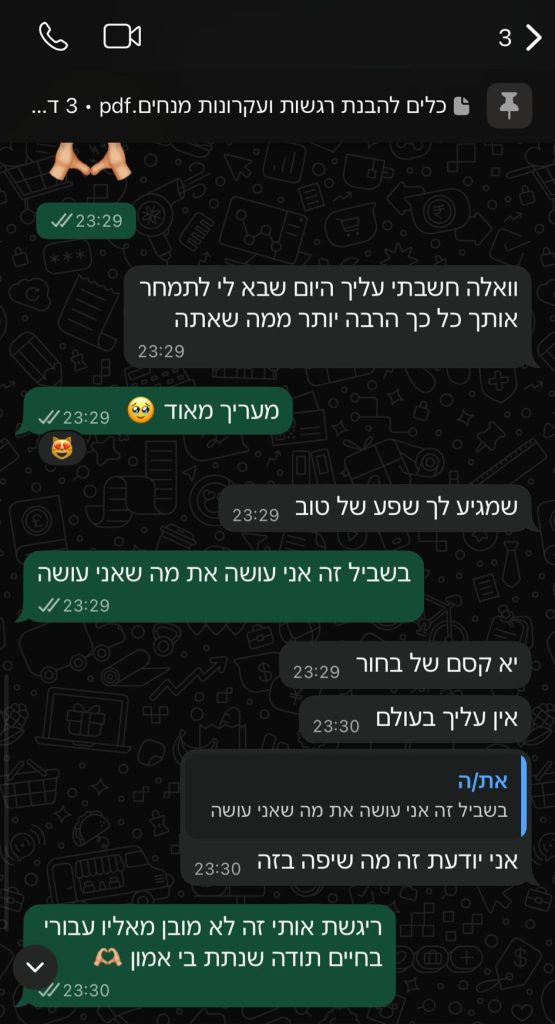 הודעות וואטסאפ מלקוחה: וואלה חשבתי עליך היום. שמגיע לך שפע של טוב. יא קסם של בחור, אין עליך בעולם.