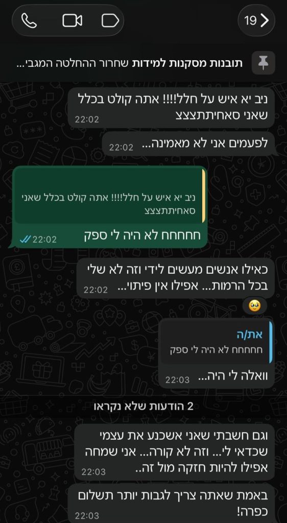 הודעות וואטסאפ מלקוחה: ניב, יא איש על חלל! אתה קולט בכלל שאני סאחית? אנשים מעשנים לידי וזה לא שלי בכל הרמות, אפילו אין פיתוי. אני שמחה אפילו להיות חזקה מול זה.